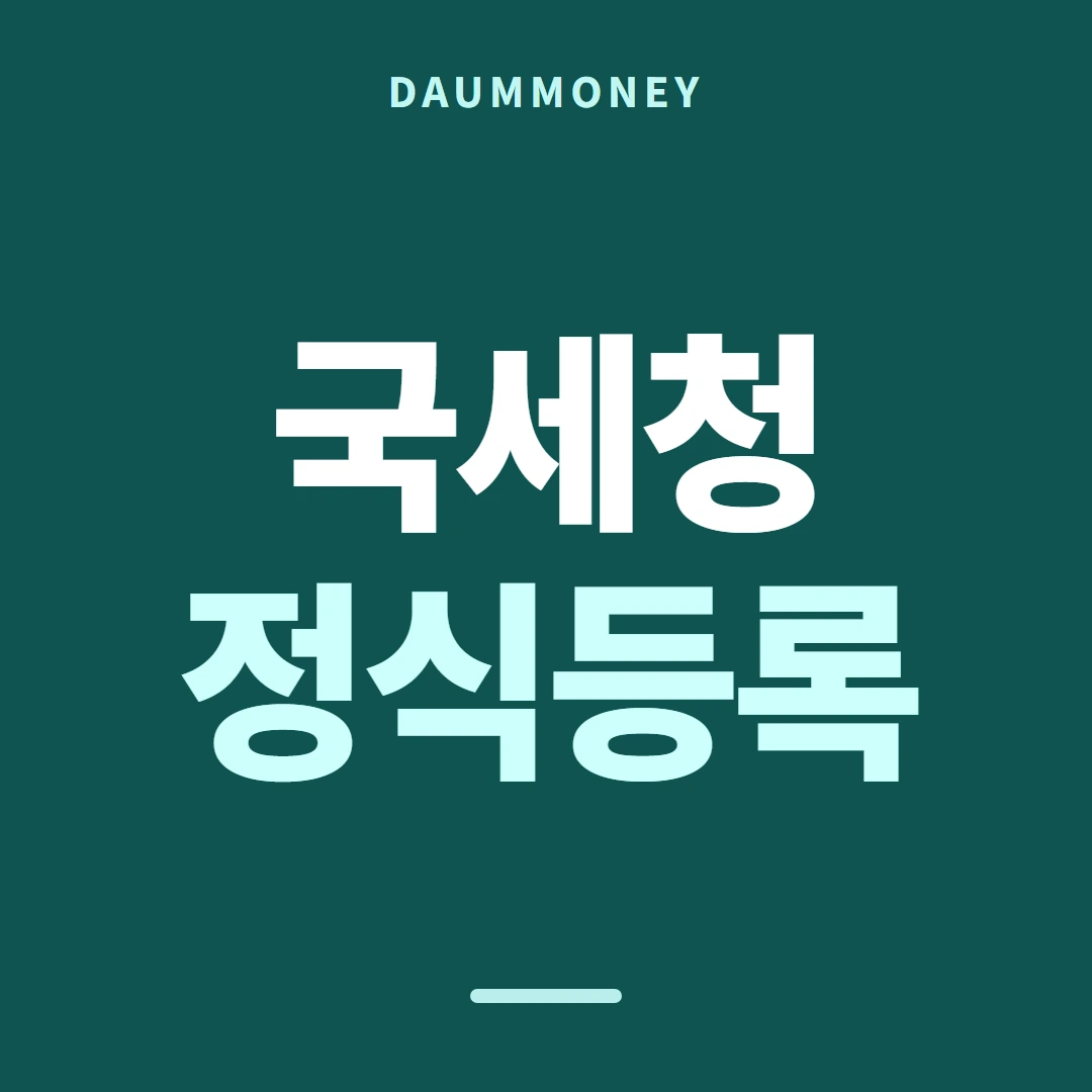 다음머니 카드깡수수료 시점 요인 안내 배너