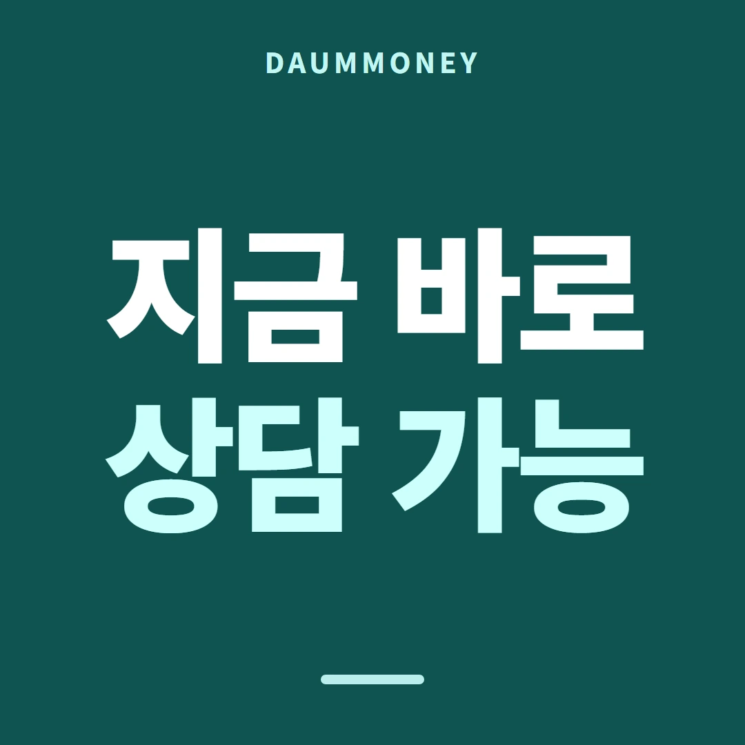 다음머니 카드깡수수료 지도 활용 안내 배너